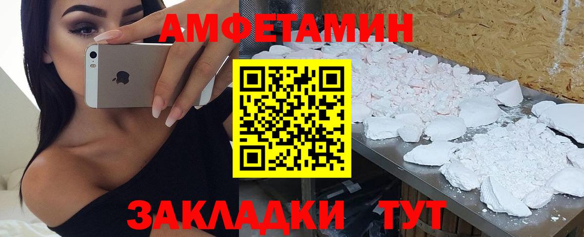 АМФЕТАМИН  Amphetamine 98%  Вход с VPN  АМФ  Владикавказ 