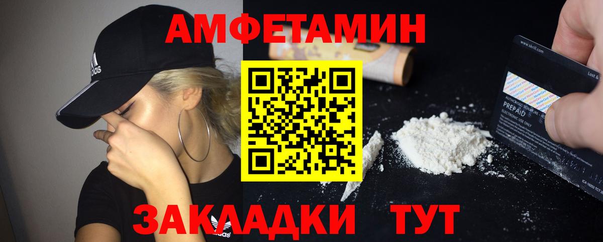 Амфетамин VHQ Владикавказ