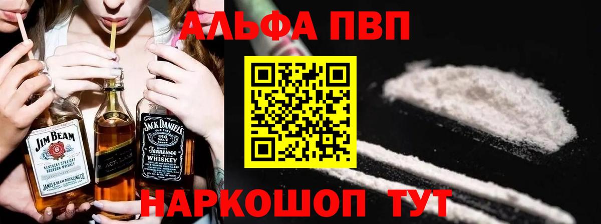 A PVP кристаллы Владикавказ