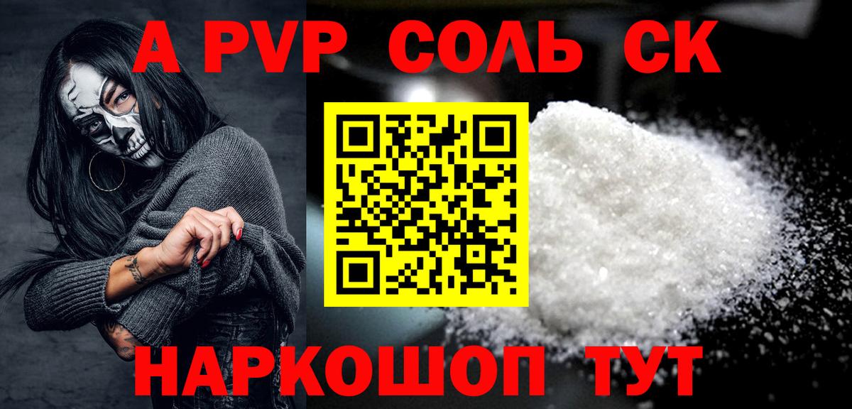 Владикавказ  Alfa_PVP СК  Alpha-PVP СК КРИС  A PVP СК КРИС  APVP  Вход с VPN 