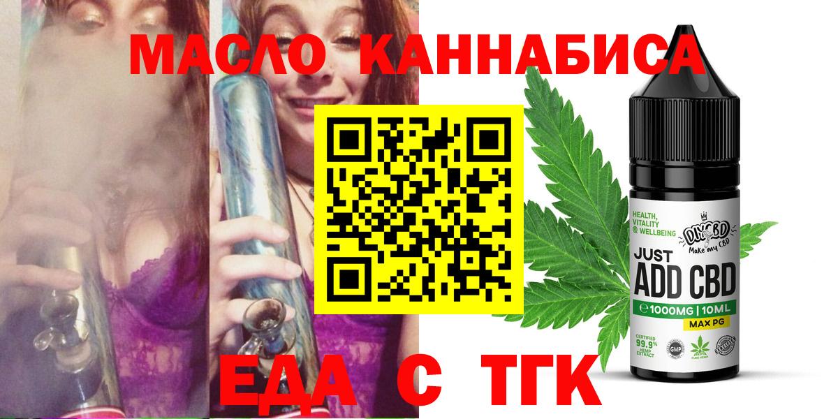 Владикавказ  Cannafood марихуана  Вход с VPN 