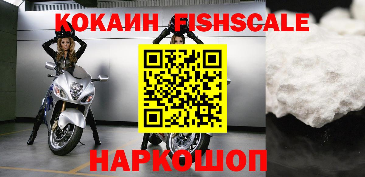 Cocaine Эквадор  Вход с VPN  КОКАИН  где купить наркотик  Кокаин Боливия  Владикавказ 