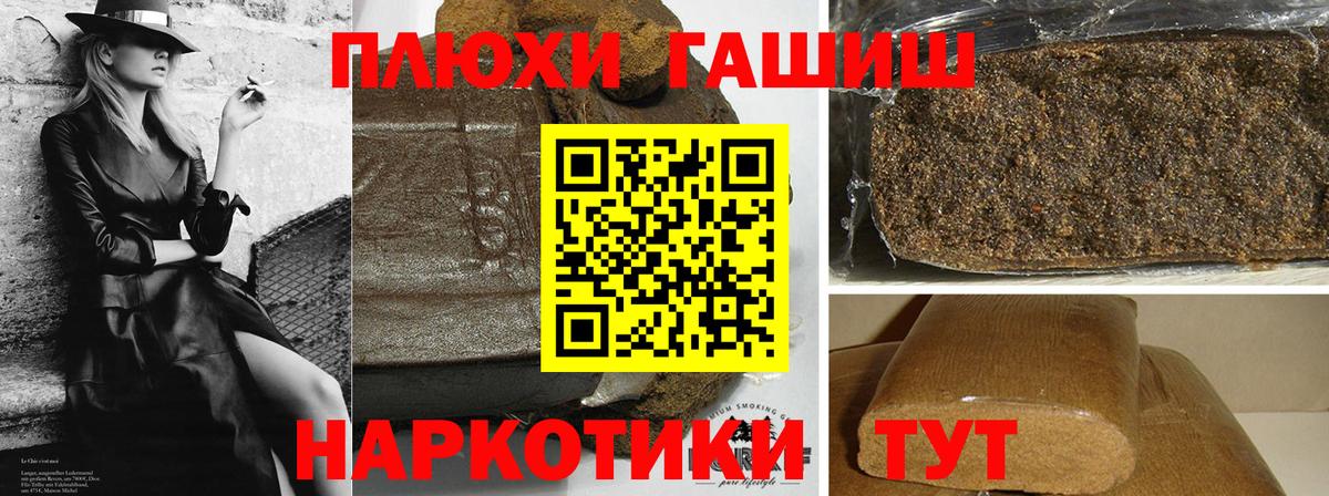 ГАШИШ гашик  Гашиш убойный  Владикавказ  Вход с VPN 