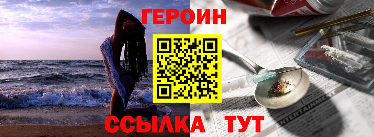 Героин Heroin  ГЕРОИН  Владикавказ  Вход с VPN 