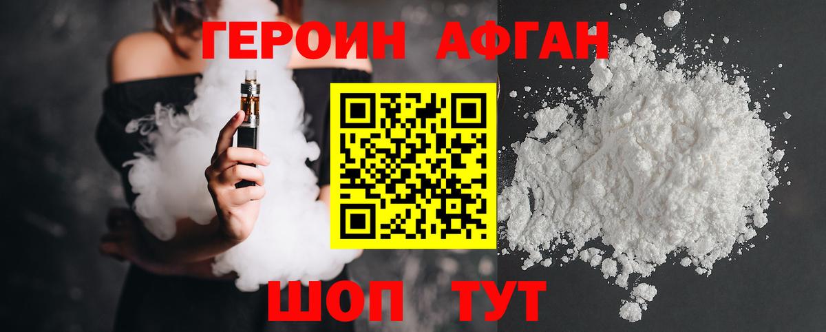 ГЕРОИН VHQ Владикавказ