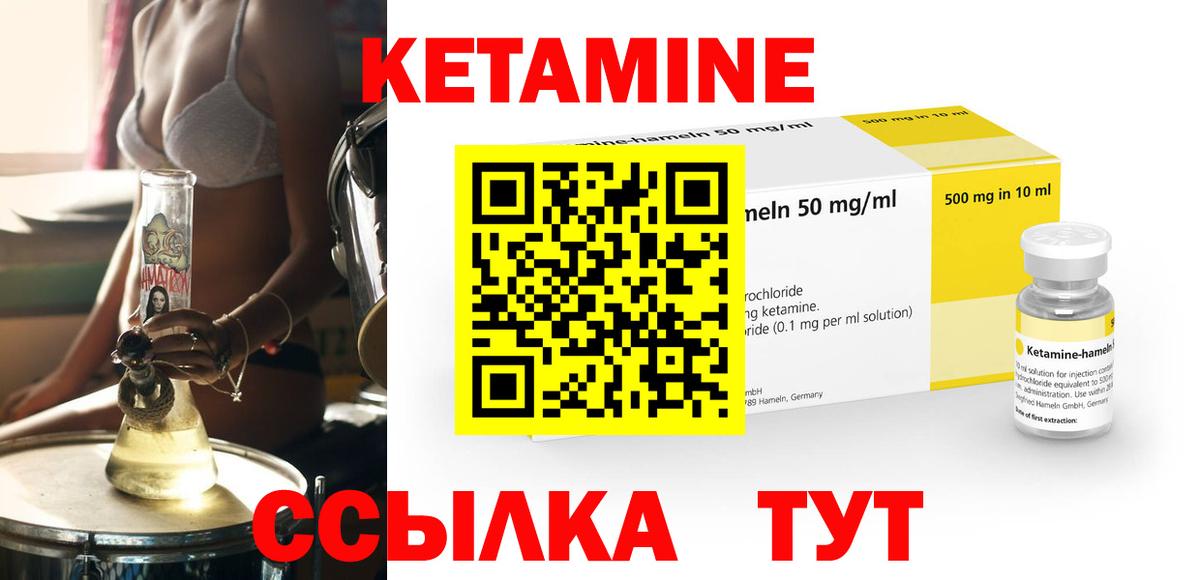 Владикавказ  КЕТАМИН VHQ  КЕТАМИН ketamine  Вход с VPN 