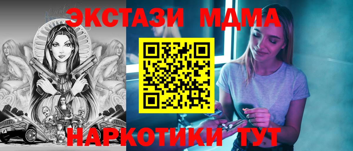 MDMA кристаллы  МДМА VHQ  Вход с VPN  МДМА  Владикавказ 