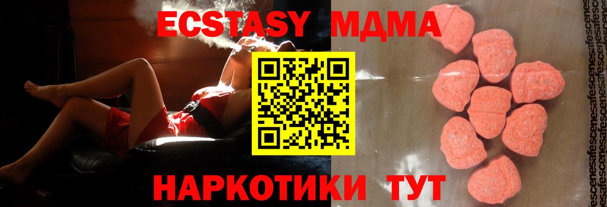 МДМА кристаллы Владикавказ