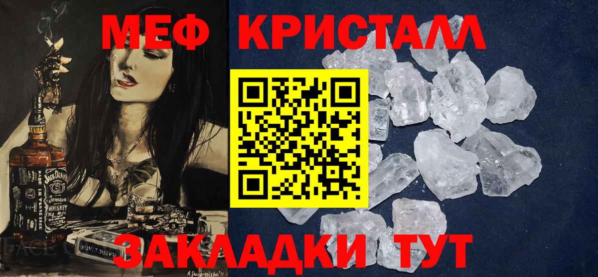 Мефедрон 4 MMC  Меф  даркнет сайт  Вход с VPN  Мефедрон VHQ  Владикавказ 