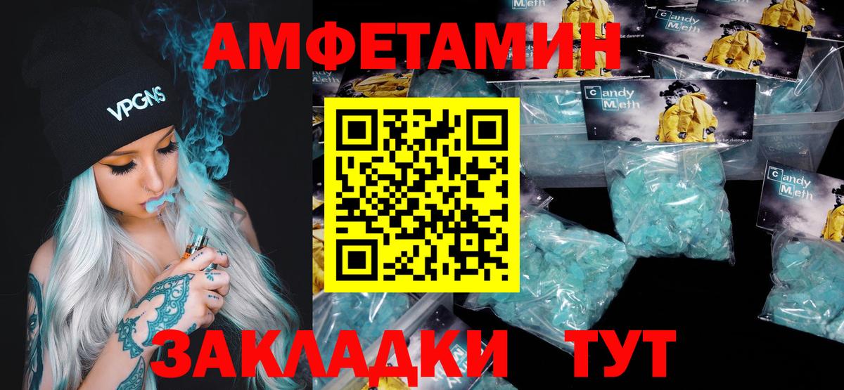 МЕТАМФЕТАМИН Декстрометамфетамин 99.9% Владикавказ