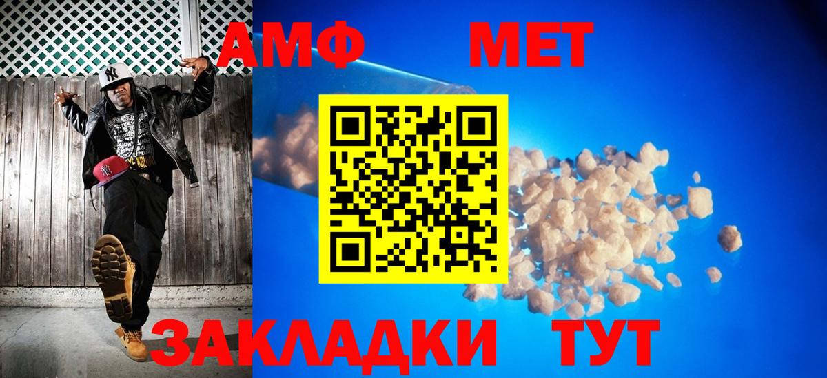 МЕТАМФЕТАМИН винт  МЕТАМФЕТАМИН  Владикавказ  МЕТАМФЕТАМИН винт  Вход с VPN 
