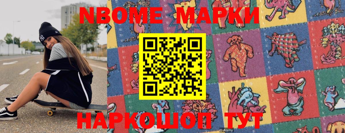 Владикавказ  Наркотические марки 1,8мг  Вход с VPN  Наркотические марки 1,8мг 