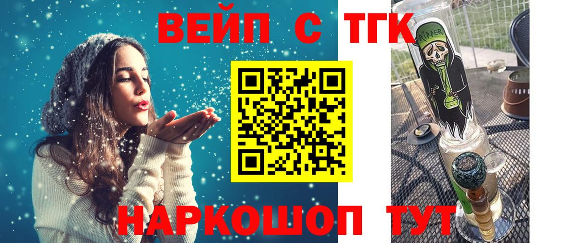ТГК вейп с тгк Владикавказ
